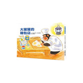 大猩猩的麵包店(三版)